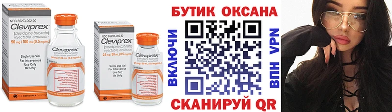 Бутират BDO  закладки  Мценск 