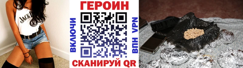 Героин VHQ магазин продажи Мценск