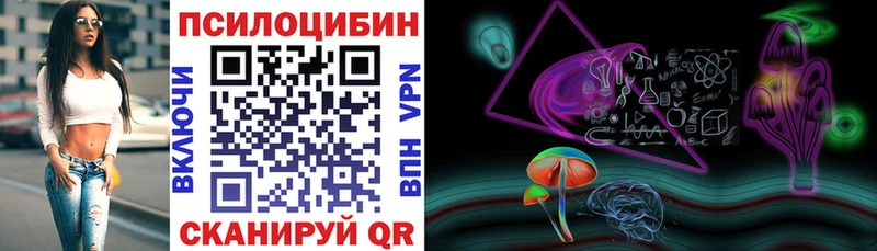 Псилоцибиновые грибы ЛСД Мценск